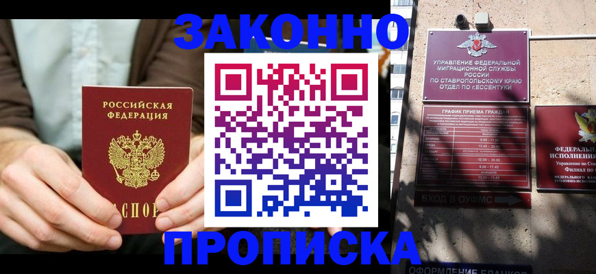 временная регистрация собственник в Агрызе